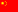 中文" (Zhōngwén)