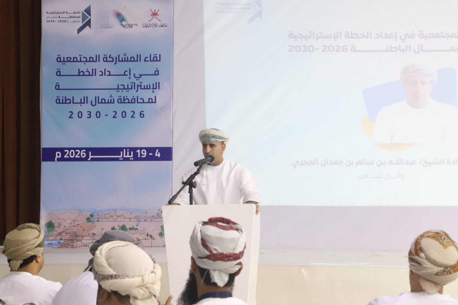 لقاء لمناقشة إعداد الخطة الاستراتيجية لمحافظة شمال الباطنة بولاية شناص